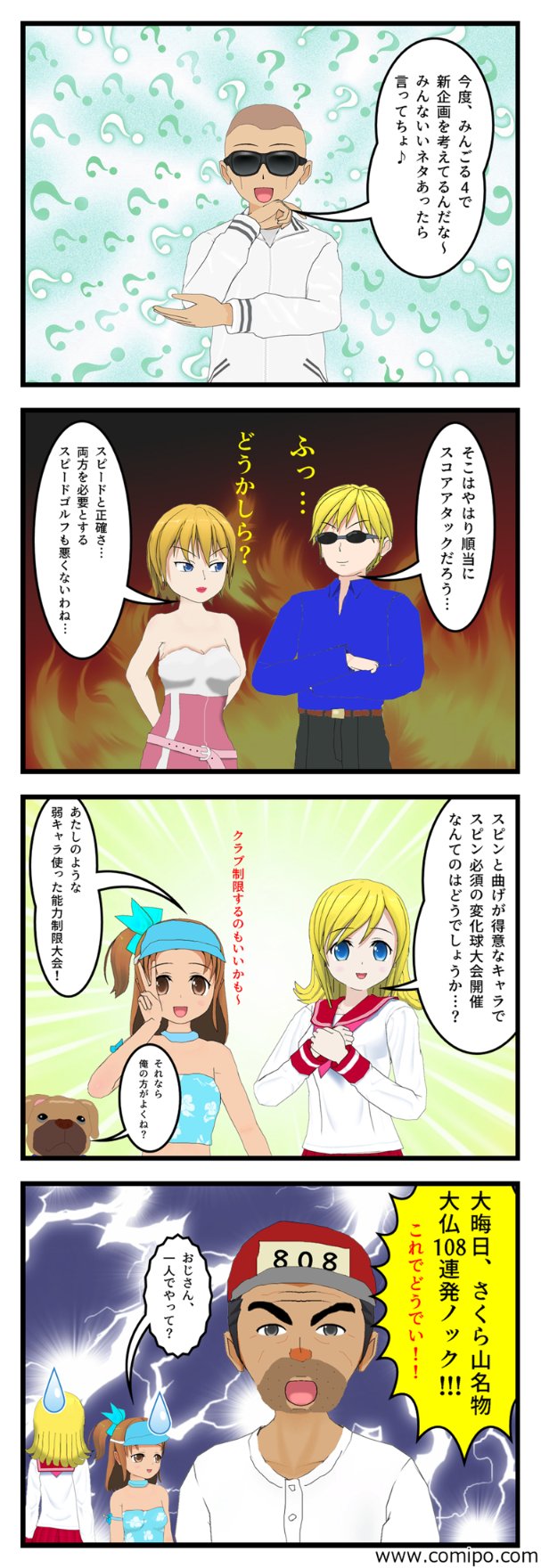 みんなのGOLF4 hq720.jpg?sqp=-