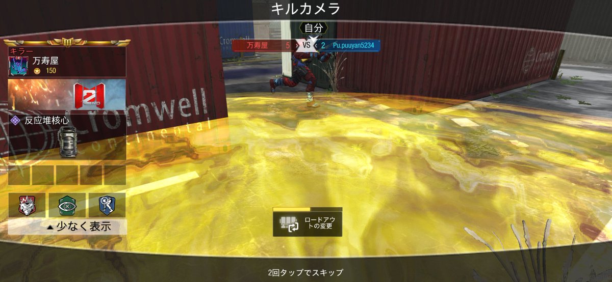 puuyan52341's tweet image. 新オペスキのreactorcoreに倒された時の表示が中国語(多分)なのはバグ？
#codモバイル
#reactorcore
#バグ