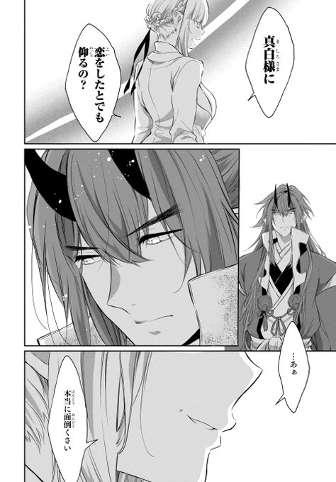 アウトブライド を含むマンガ一覧 : リツイート順 : 2ページ目