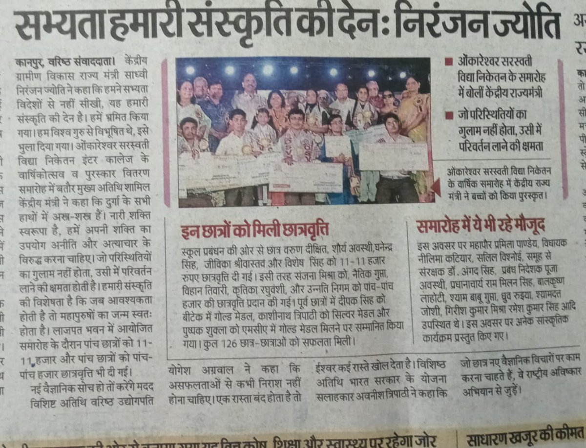 TheAavishkarMan's tweet photo. Promoted the importance and benefits of Rashtriya Avishkar Abhiyan ( Scheme of Govt. of India) during the annual function and award distribution program with Honourable Minister of State for Rural Development @SadhviNiranjan 
#RashtriyaAvishkarAbhiyan https://t.co/puc9EEMhmq
