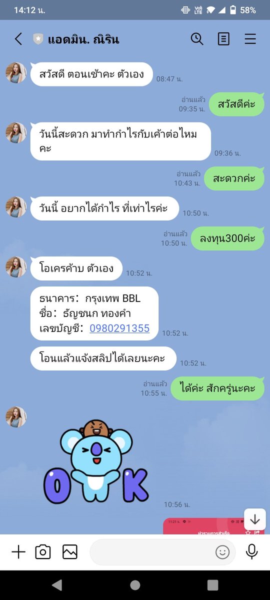 ploy with bw🤍🌟 tweet media