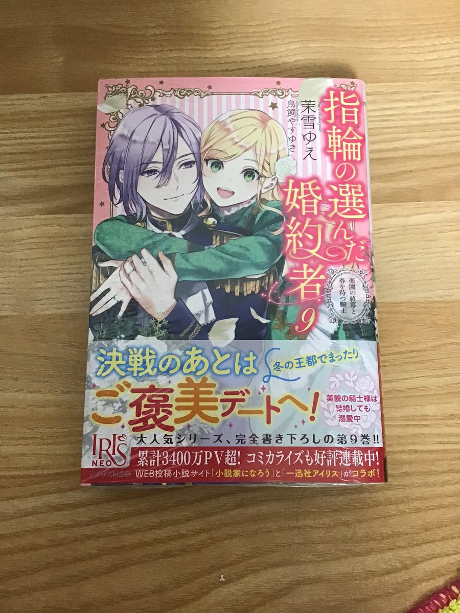 指輪の選んだ婚約者 小説 既刊全巻セット コミカライズ 漫画 全巻セット オープニング 大放出セール Waterfordfoundation Org