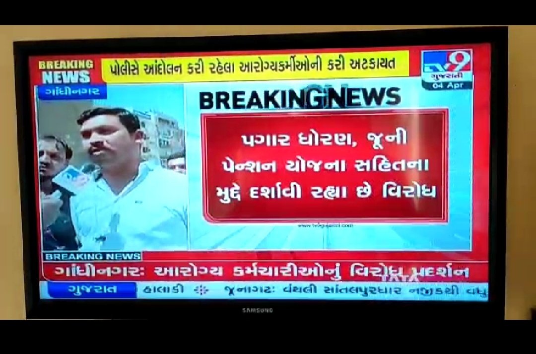 AnkitDabhi007's tweet photo. છેલ્લા બે વર્ષથી એક પણ રજા કે વધારા ના ભથ્થા વગર રાતદિવસ કોરોના હરાવવા અથાગ પ્રયત્નો કર્યા છે અને હજુ પણ શરૂ છે.
યોગ્ય ન્યાયની રાહ જોઈ રહેલા આરોગ્ય કર્મચારીઓ
#justice4HealthCadre
@CMOGuj @VtvGujarati @gujratsamachar @sandeshnews @Zee24Kalak @News18Guj @tv9gujarati @nikhilparmar28 https://t.co/Qnpw6Zgt3H
