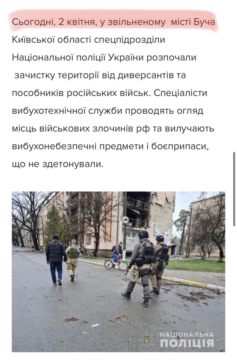 EmbajadaRusaES's tweet photo. ❗️Seguimos desmintiendo la provocación del régimen de Kiev en la ciudad de #Bucha❗️

El pasado 2 de abril la Policía 🇺🇦 publicó una nota de prensa sobre #Bucha.

⚠️No hay reportes de masacre o cadáveres.
 
⚠️No hay cadáveres en la grabación y las fotos.

🎥https://t.co/G3jNfU4yK4 https://t.co/7XGNpx55ht