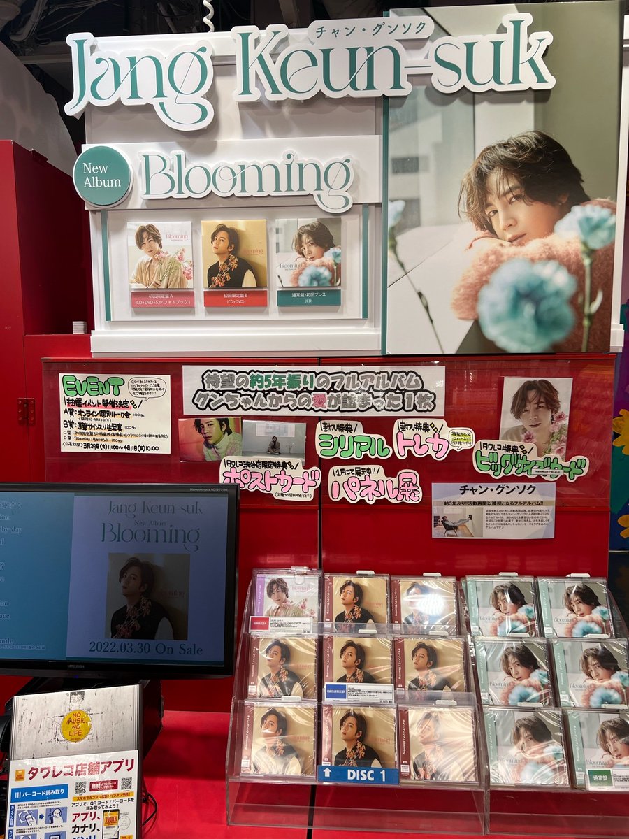 チャン・グンソク】 ／ 1Fの大型パネル展は 本日閉店時まで