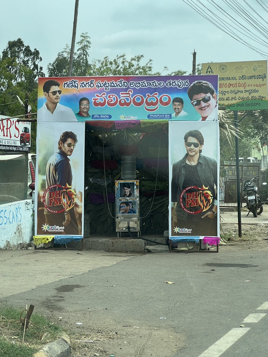 ssmbfanscharity's tweet photo. Guntur Fans Arranged "Chalivendram" 👌 @urstrulyMahesh https://t.co/RjS1pGIZ1b