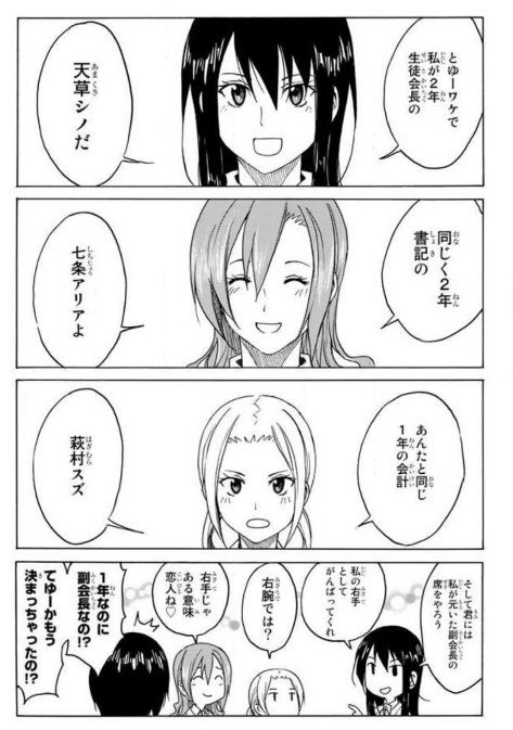 Manga Republic Article Seitokai Yakuindomo Comedy X Slice Of Life Truly A Good Read With Its Hilarious Sex Jokes And The Misunderstandings T Co Lt2zhn1omj T Co C5jgrezhp0 Twitter