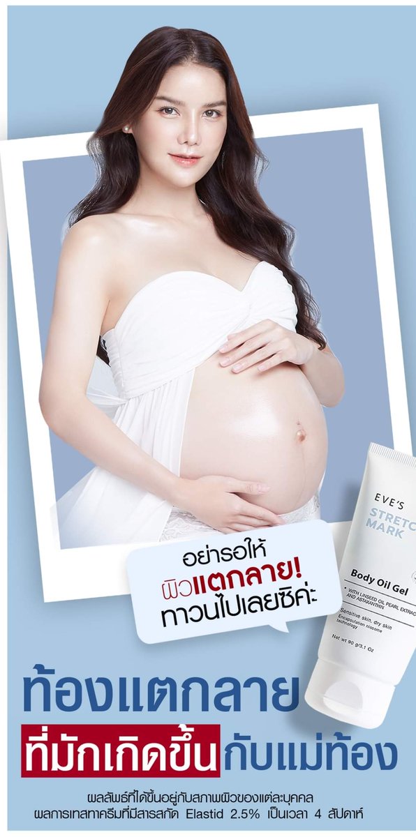 4PHhrT6Er4Hvcg8's tweet photo. ปัญหาท้องแตกลายของคุณแม่ ไม่ว่าจะระยะไหน??

คู่นี้ช่วยได้นะค้าาาา 🤰🏻✨

#EVESOIL #อีฟส์ออยล์ #บูสเตอร์อีฟส์
#อีฟส์สุราษฎร์ https://t.co/T7dDqWeNle
