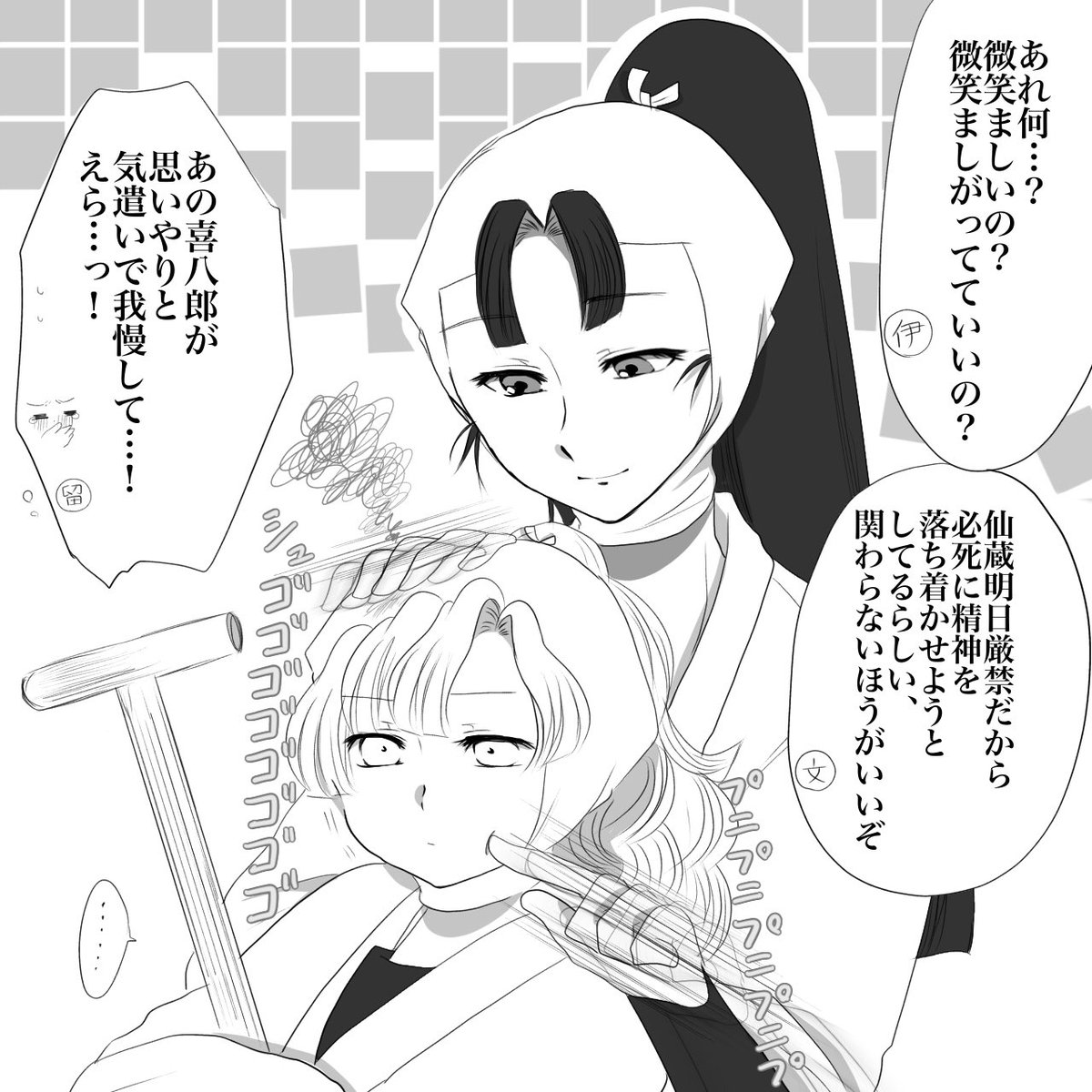 お題ありがとうございました〜!
お題箱より「喜八郎をいいこいいこする仙蔵」でした✨🥰🌸 