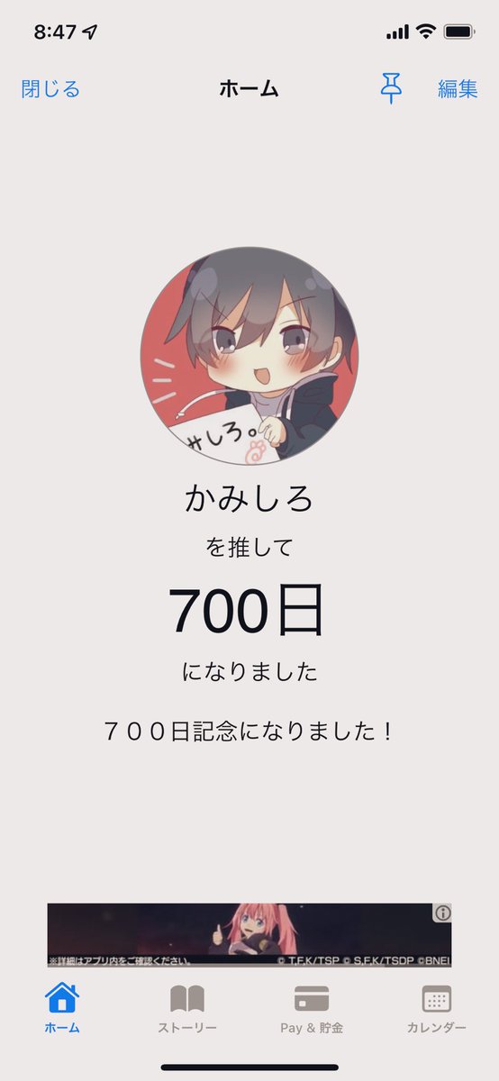 yuma0307's tweet photo. 今日で700日です♪

かみしろさん、しろりすさん

どうもありがとう(๑>◡<๑)

これからもよろしくお願いします٩( ᐛ )و

#しろりす https://t.co/cbfPeETimS