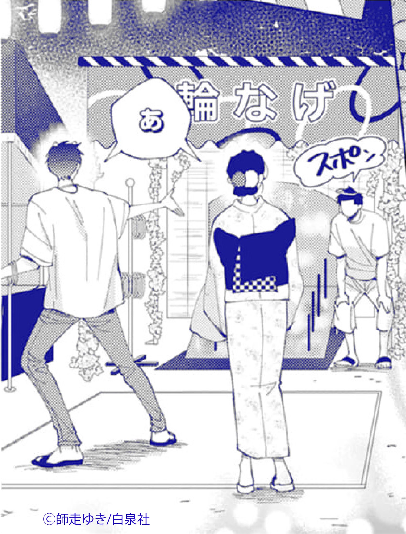 多聞くん今どっち!? _フレグランス_坂口 桜利 ver. ※特典