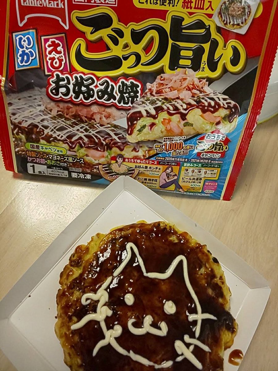 Pqfg3QkRkJBGqRS's tweet photo. 手軽に美味しく食べられるので、大好きです。
#5月2日はごっつの日 #tablemark_campaign https://t.co/SQJTylKHAd