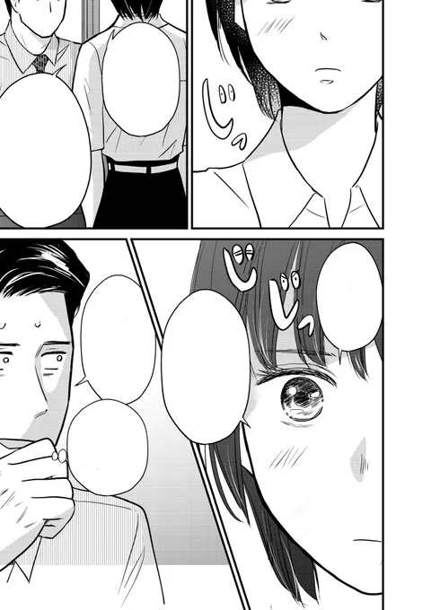 じの濁点に目を描きたくなる… 