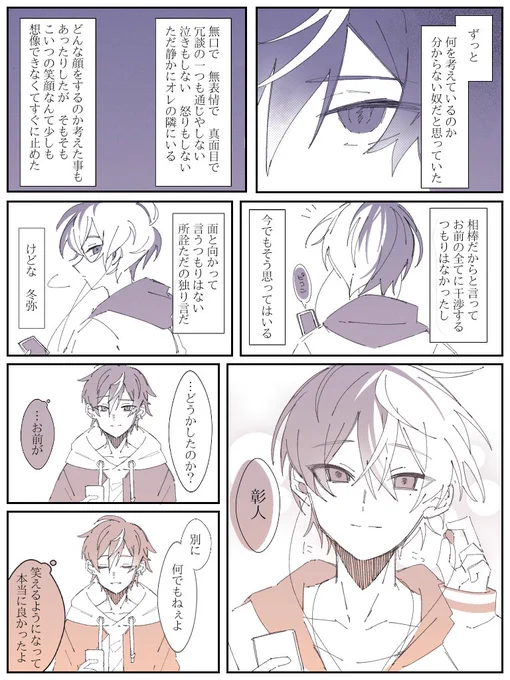 ひとりごと #prsk_FA 