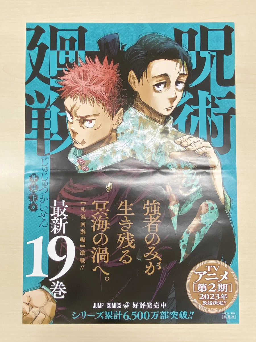 少年ジャンプ編集部 on X: 