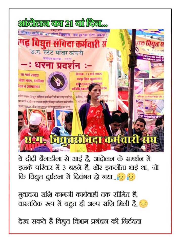 AnilDiw78486288's tweet photo. @AwadheshMishra_ @drramansingh विद्युत की घातक प्रकृति कोई अनजान नहीं हैं जिसमे प्रत्येक दिन हम संविदा कर्मी कार्य करते हैं इस दौरान बीते 6सालों में 100से भी ज्यादा घातक और अघातक विद्युत दुर्घटना में25 संविदा कर्मी मृत्यु को प्राप्त हो गए और 95संविदा कर्मी अपंगता को प्राप्त हो गए परिवार बेसहारा हो गया https://t.co/M2q9ykFUfq