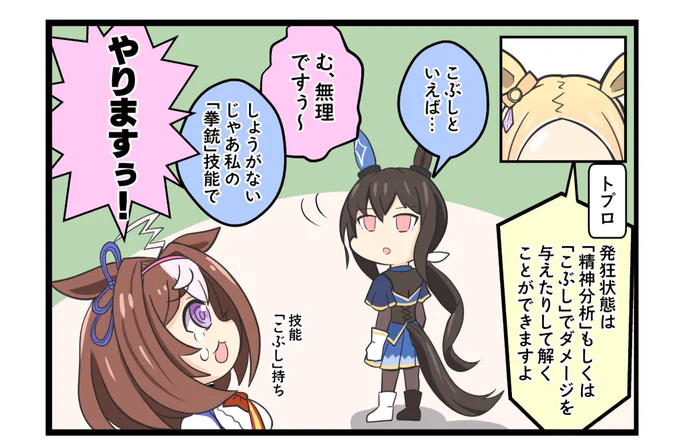 トプロさんはかなり好きなタイプなので、今後描いていきたいです。
 #ナリタトップロード生誕祭2022 