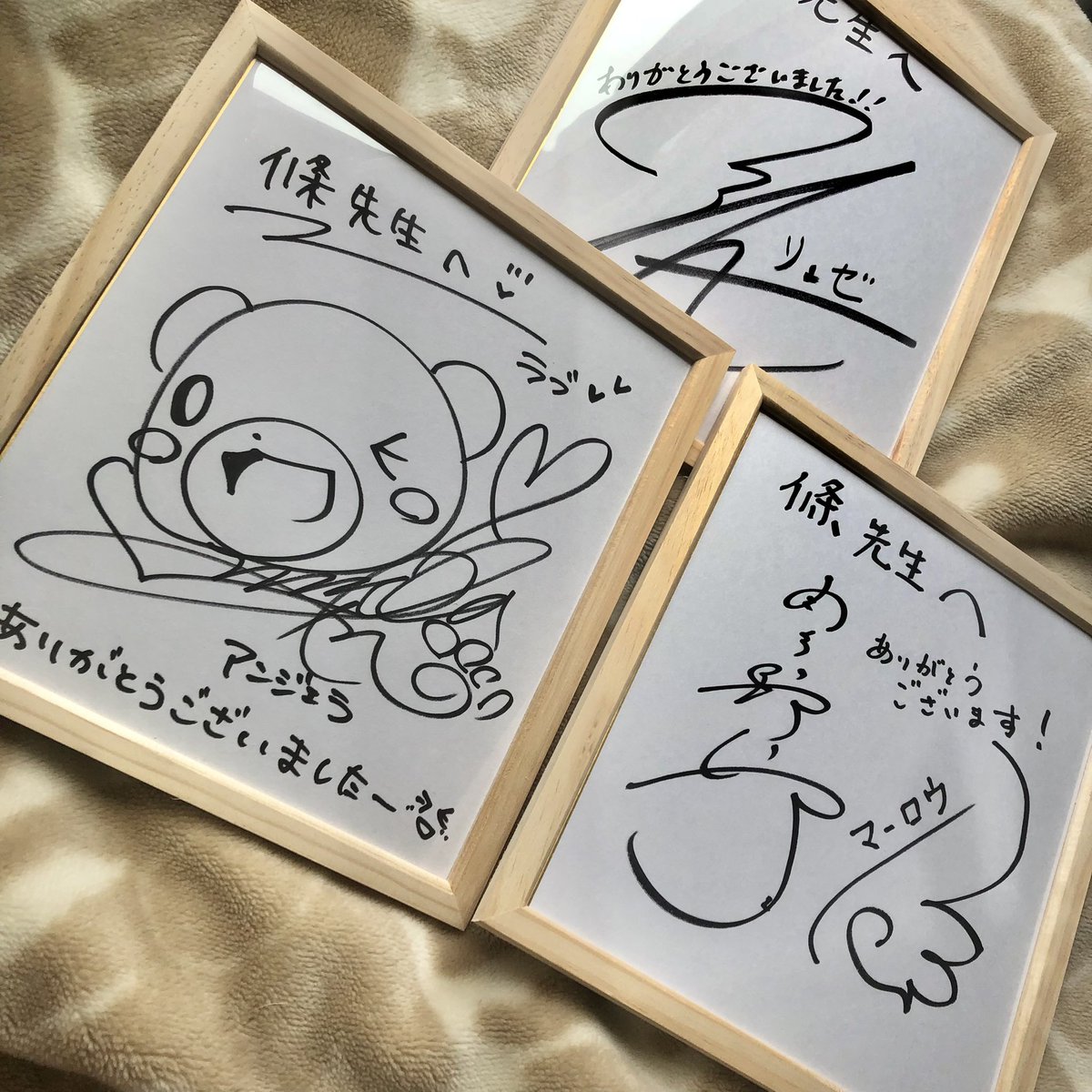 ちな見て〜ワイも逢坂さん羽多野さん伊藤さんの御三方には書いてもろた
主演2人の収録はリモート参加だったから……うっうっ
皆さんめちゃくちゃ素敵で終始緊張してたけど超いい人だった……ありがとうございました🙇♀️