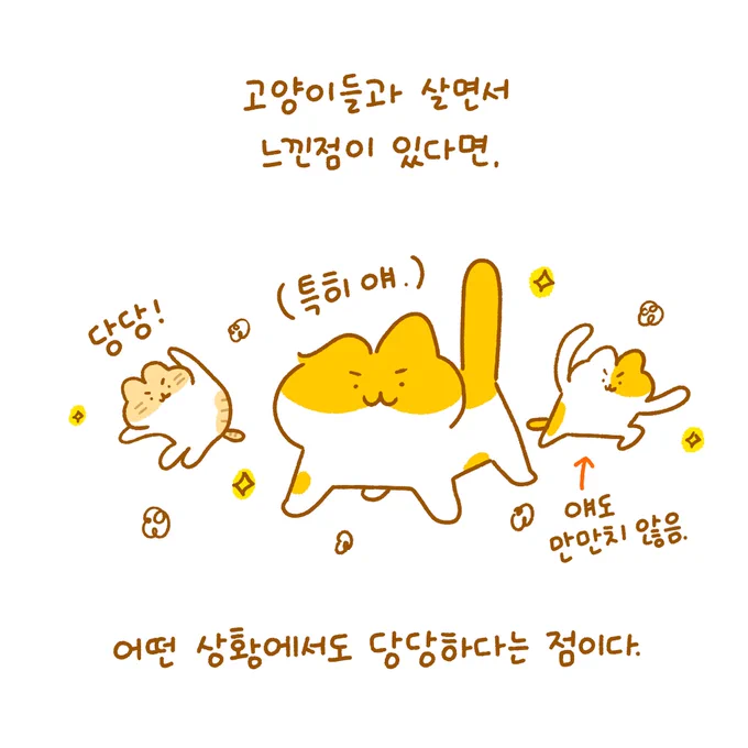 원스토리에 달고나 육아일기 무료분 59화, 유료분 63화가 업로드 되었습니다!! 

이번화는 당당함에 관한 이야기에요 ㅋㅋ 고양이나 아기나.... 🐱👶..

세상 당당한 생명체들.. 허허...🤦‍♀️

https://t.co/2C66BYWZQC 