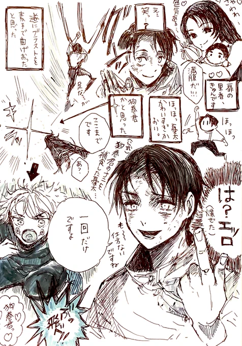 ⚠️本誌
原稿中なのに想いが溢れて落書きしてしまった。アナログ一発なんで見づらいかもですが供養!ほぼ模写 