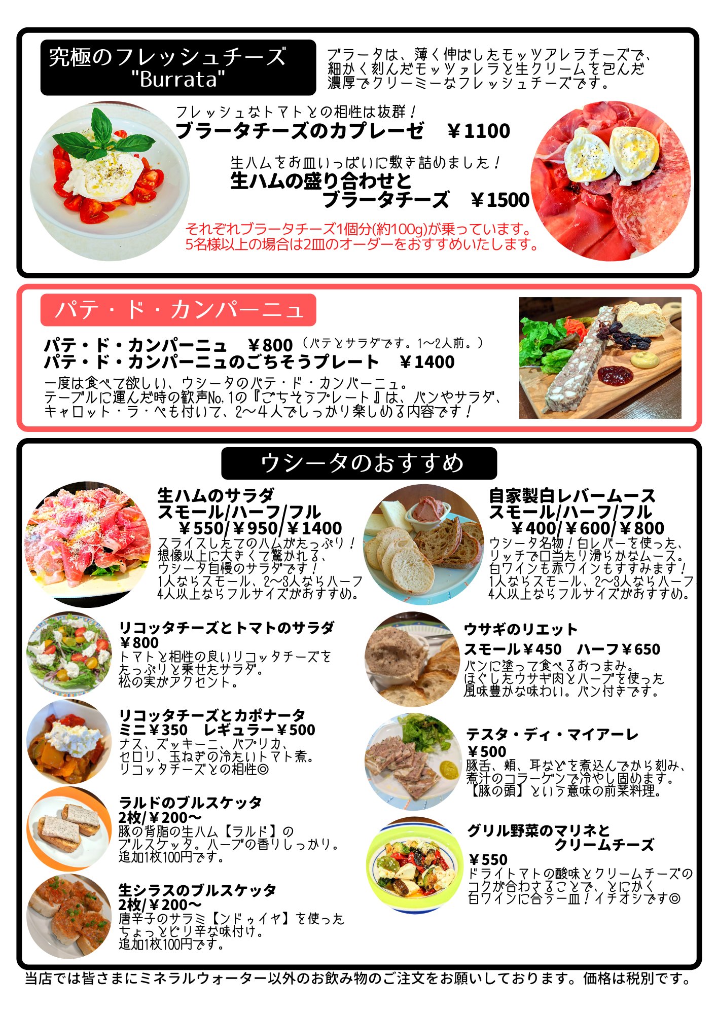 ウモールクリーム100g 4個セット 【公式通販】