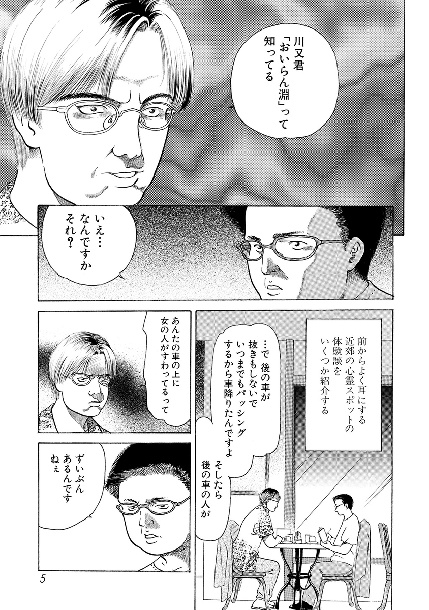 酔って打ち合わせしたら心霊スポットでキャンプすることになった話

#怖い話 
#ホラー漫画
#漫画が読めるハッシュタグ
#ナンバーナイン
 https://t.co/ZsCLWvsRWN

 (1/3) 