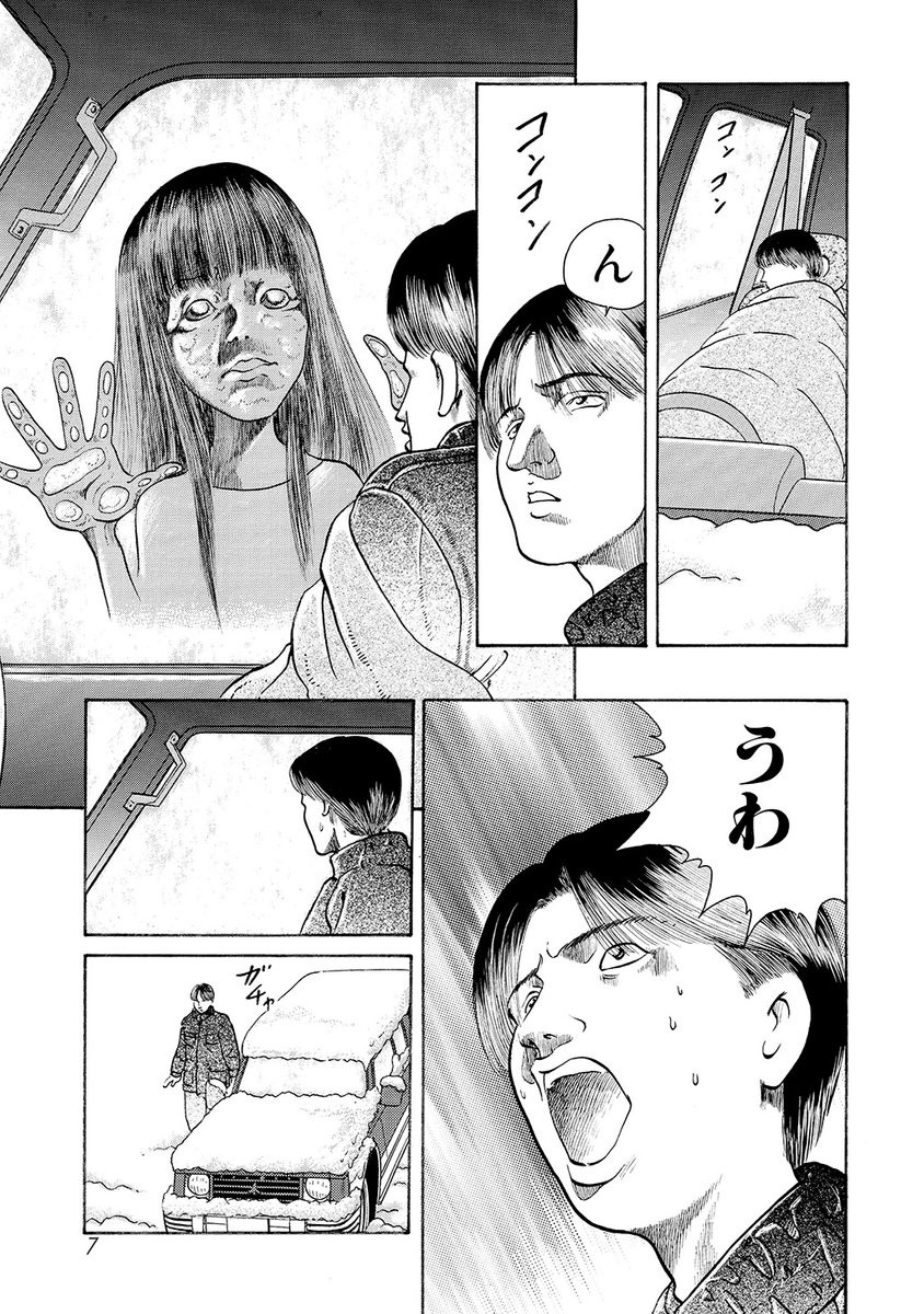 酔って打ち合わせしたら心霊スポットでキャンプすることになった話

#怖い話 
#ホラー漫画
#漫画が読めるハッシュタグ
#ナンバーナイン
 https://t.co/ZsCLWvsRWN

 (1/3) 