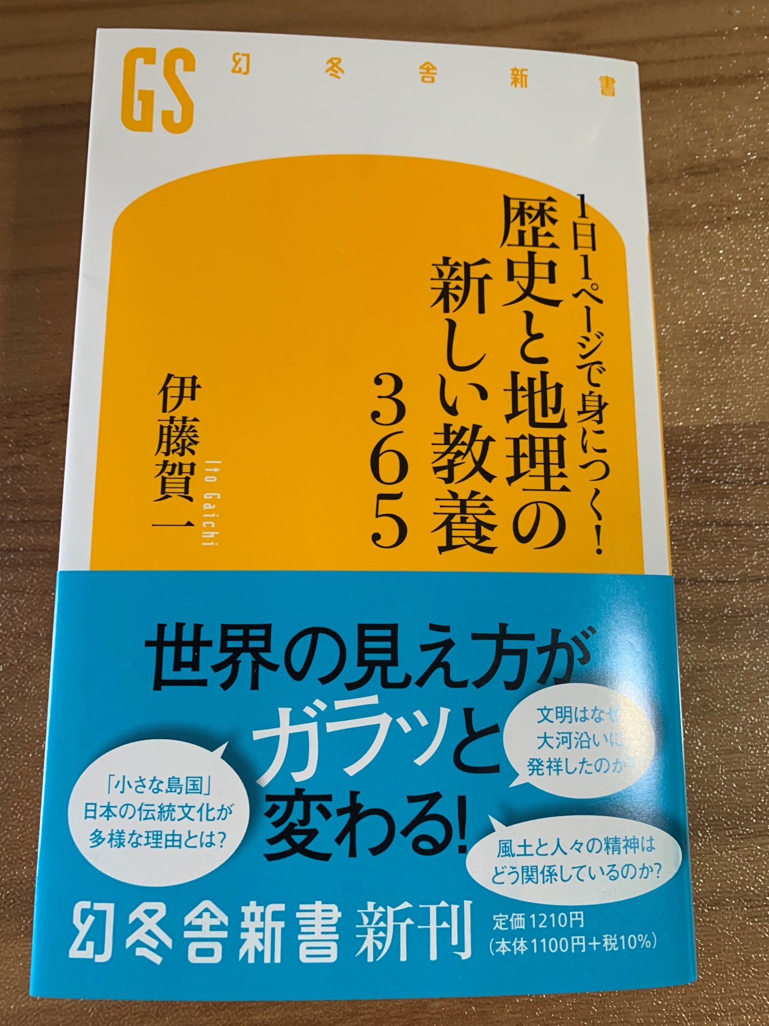 伊藤賀一 がいち 日本一生徒数の多い社会講師 著述業 プロレスリングアナ ラジオパーソナリティ Itougaichi Twitter