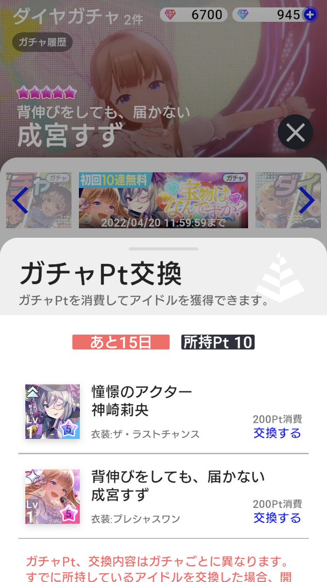 Ta22_0's tweet photo. 無料で勝利してしまった https://t.co/xCCOajCwhX