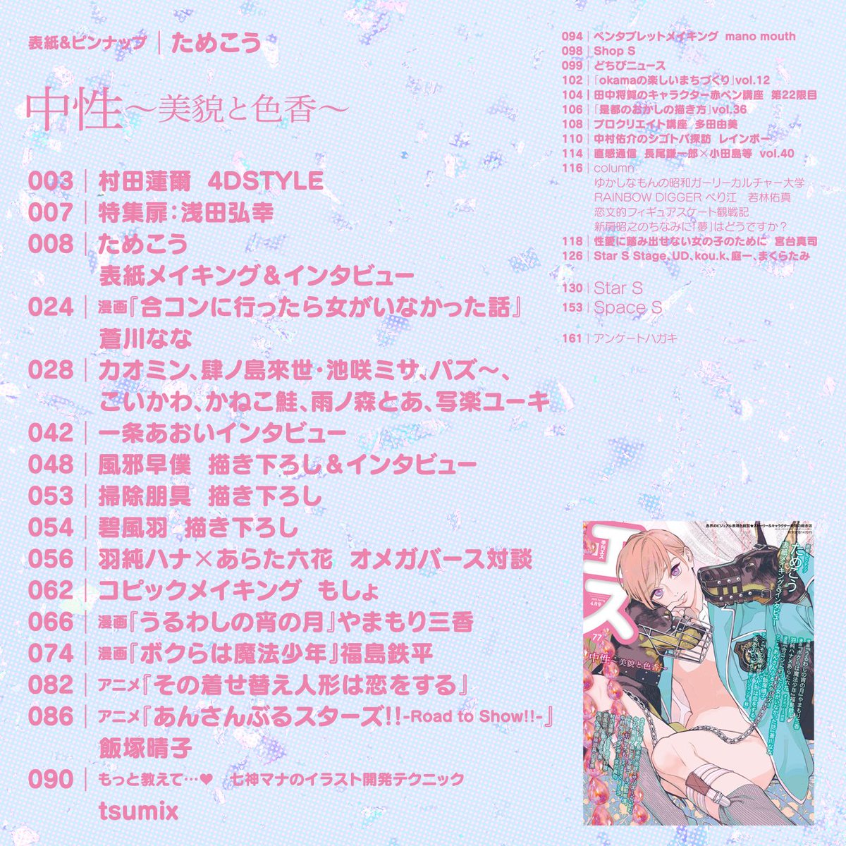 鉄平 インタビュー 最新情報まとめ みんなの評判 評価が見れる ナウティスモーション 鉄平 インタビュー 最新情報まとめ みんなの評判 評価が見れる ナウティスモーション