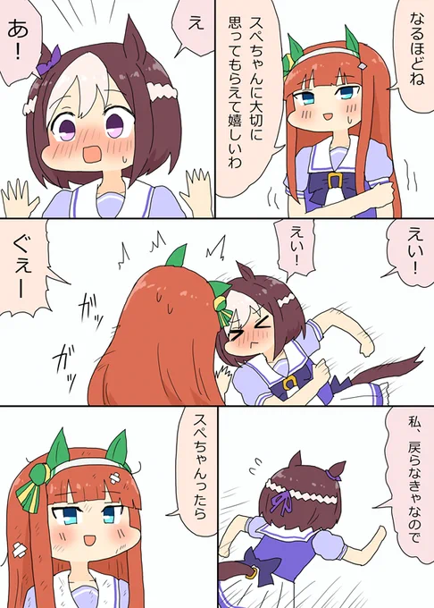 ブルボンのアレが折れる漫画7
#ウマ娘プリティーダービー 