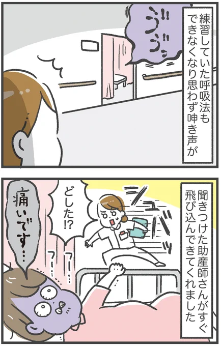 孤独だった
昨年秋の第2子出産ルポ(7/8) 