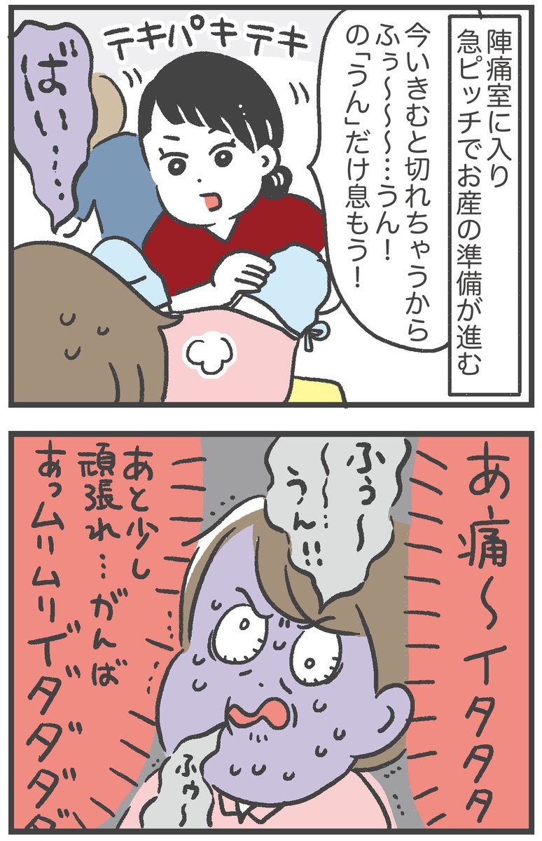 孤独だった
昨年秋の第2子出産ルポ(7/8) 