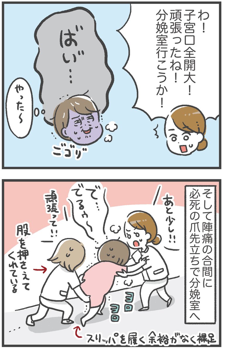 孤独だった
昨年秋の第2子出産ルポ(7/8) 