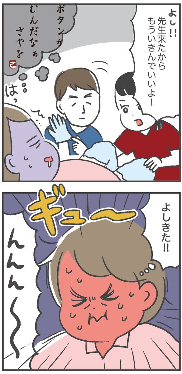 孤独だった
昨年秋の第2子出産ルポ(8/8) 