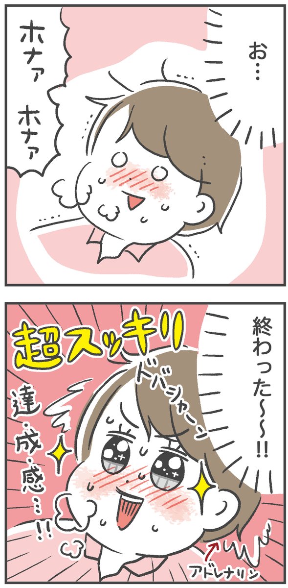 孤独だった
昨年秋の第2子出産ルポ(8/8) 