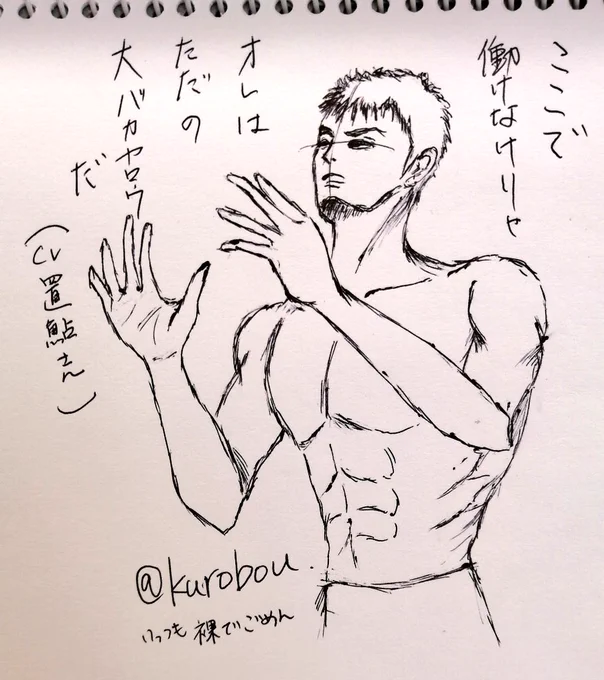 お昼休み30分絵描き
3ポイントシュートを決める前の三井寿

鉛筆忘れたのでボールペンで😂いつもだけど変な顔🤦🏻
カミュと同じ身長で体重は6kg軽いミッチー。

#PoseOfTheDay 