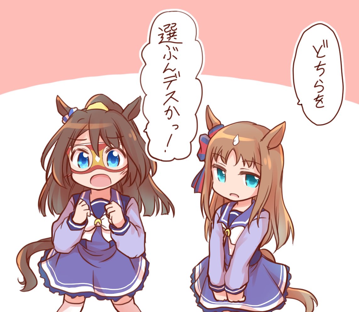 ラブコメみたいな究極の選択を迫られたトレーナーがいたらしい #ウマ娘 #グラスワンダー #エルコンドルパサー