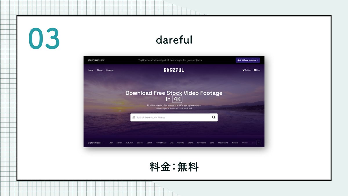 kazunokoblog's tweet photo. 【動画編集者必見】
動画素材がDLできる素材サイト3選

・Adobe Stock
・Pixabay
・dareful

僕みたいなインドア派のクリエイターにとっては最高なサービスです。
世界中のカメラマンに感謝ですね！ https://t.co/7aejXX5cQS