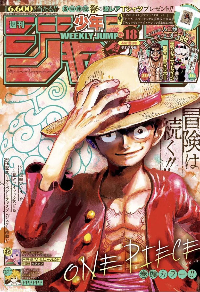 最新号レポ One Piece ルフィが最強すぎるwww ルフィのデタラメな強さに読者大爆笑 ジャンプ18号 ダ ヴィンチweb