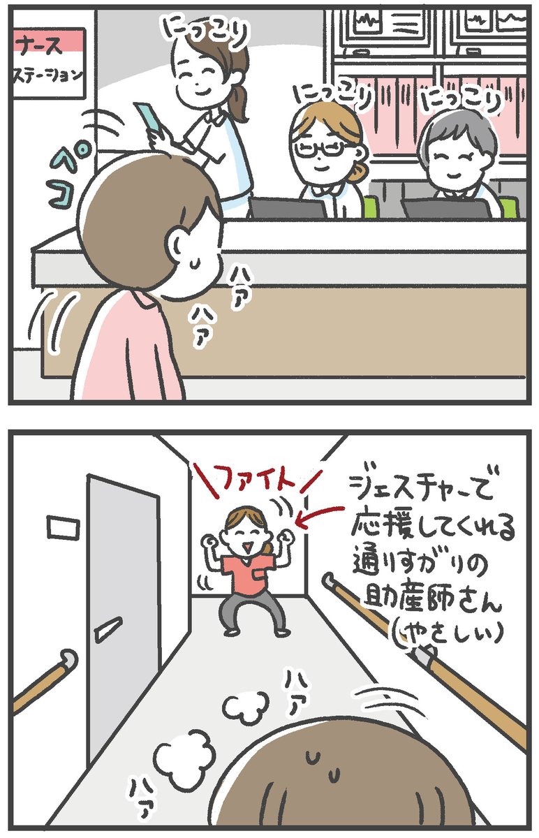 孤独だった
昨年秋の第2子出産ルポ(3/8) 
