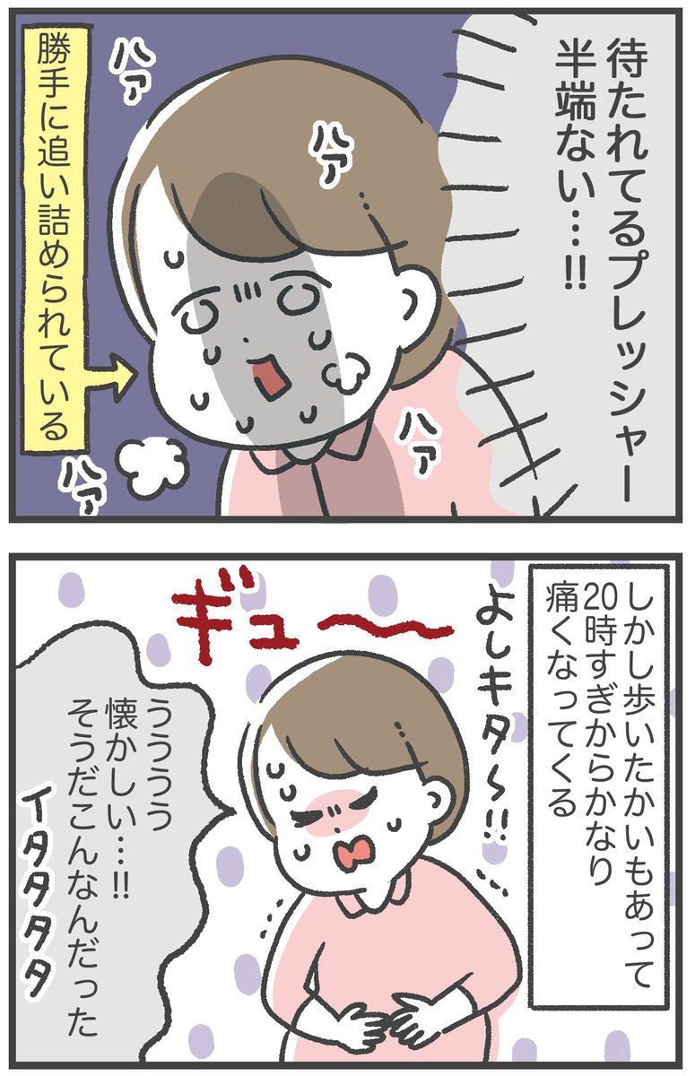 孤独だった
昨年秋の第2子出産ルポ(3/8) 