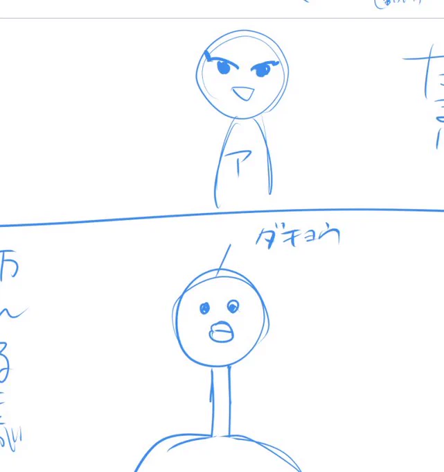 単行本裏表紙の描き下ろし4コマのネームはこんな感じでした 