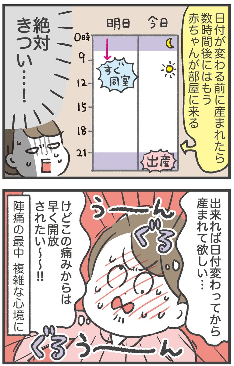 孤独だった
昨年秋の第2子出産ルポ(5/8) 