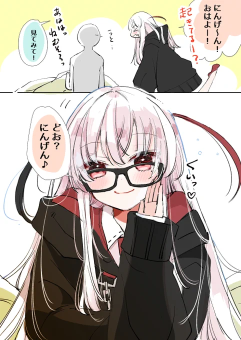 にんげんに恋する死神ちゃん💀

普段見えないけど疲れると会える!

春のイメチェン編👓💀 