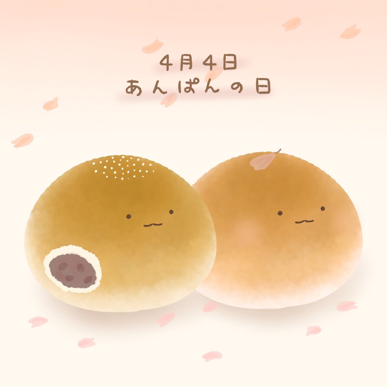 ぐりり 4 4 あんぱんの日 あんぱんと桜あんぱん イラスト 今日はなんの日 あんぱん 桜あんぱん 食べ物イラスト T Co 0ni8uxvydv Twitter ぐりり 4 4 あんぱんの日 あんぱんと桜あんぱん イラスト 今日はなんの日 あんぱん 桜あんぱん 食べ物イラスト T Co 0ni8uxvydv Twitter