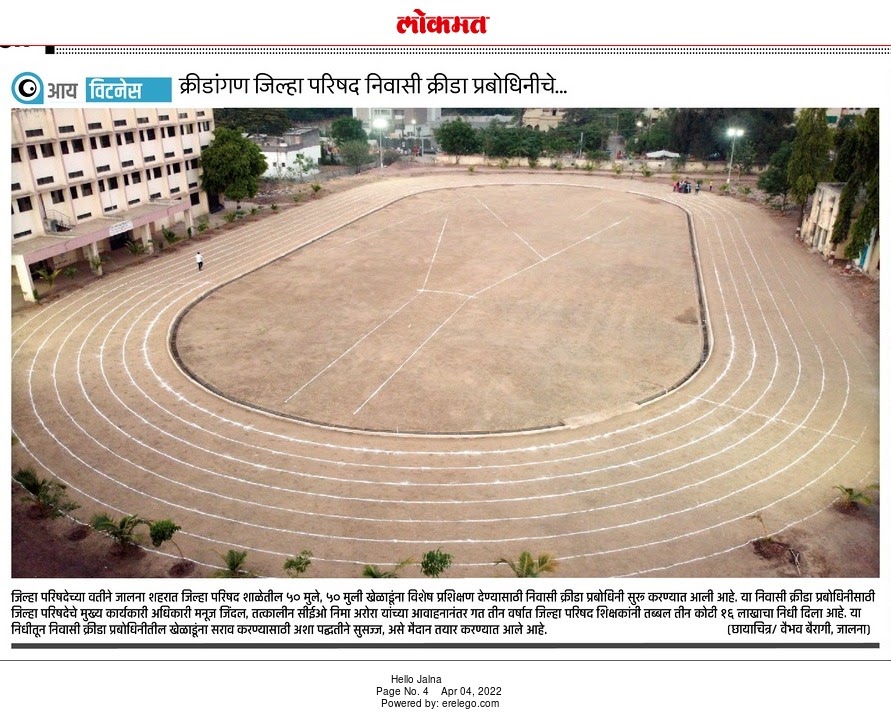 A Residential Sports School was started in Jalna in 2019 when I was heading Zilha Parishad (ZP) there. Now it's being developed under the leadership of <a href="/manujjindalIAS/">Manuj Jindal</a>. It's a perfect example of innovation through ZP teachers' contribution and ownership <a href="/InfoJalna/">District Information Office, Jalna</a> <a href="/rajeshtope11/">Rajesh Tope</a>