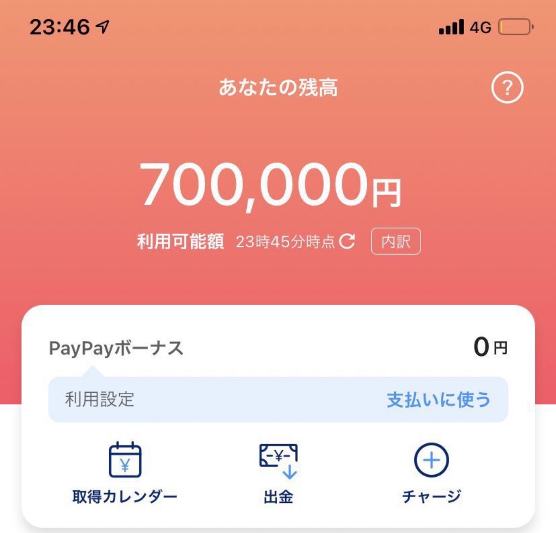 xxxxxtt22's tweet photo. Paypay配布企画しますー
とりあえず全額配ってくのでフォローとRTした人から順番に配ってきます！
締め切りは4月まで！ https://t.co/f9aqWkSCxS