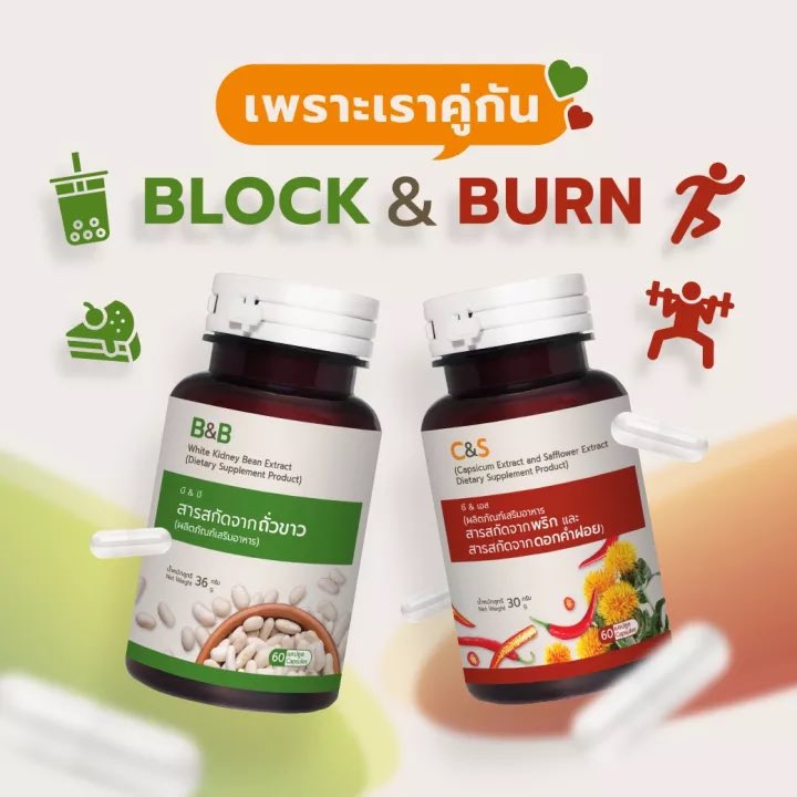 kerncle's tweet photo. นี่ๆใครสายออกกำลังกาย แต่ยังรักการกินเป็นชีวิตจิตใจ แนะนำอาหารเสริมคู่นี้ คุ้มเกินคุ้ม เพราะเค้าจัด Set คู่ ได้ทั้ง Block (Carb) ทั้ง Burn (Fat) ครบจบใน 1 set
ในราคา 1,100.- และยังได้โบนัสจาก #LazadaAfterParty10BDAY ด้วยนะ
พิกัด Lazada 📍https://t.co/tw2KnCESoD https://t.co/kYH4nIjmF1