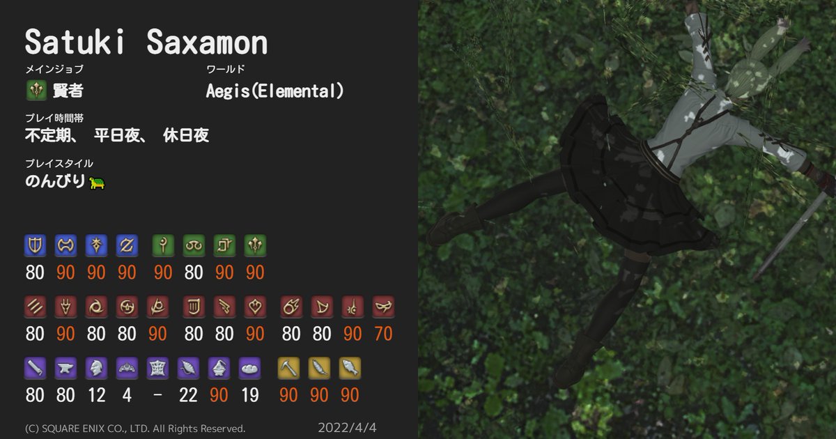 Saxa_mon's tweet photo. ここ10か月ほどキャラカ更新してなかったからとりあえず作ったやつ

#FF14 #ElementalDC #キャラカ 
https://t.co/R46AzCx9mq https://t.co/3PQtjWlzXJ